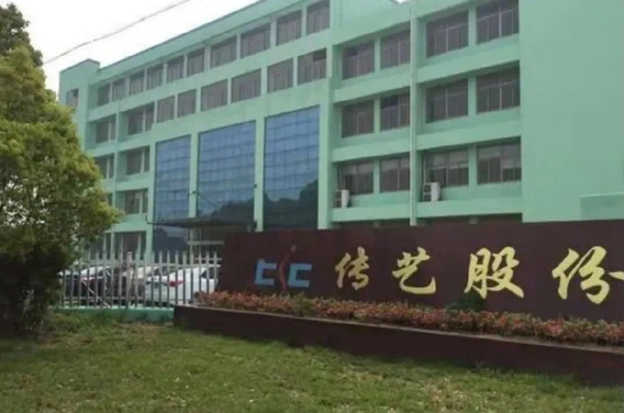 傳藝科技 2025年上半年營收突破10億元，越南工廠正式開工加速全球化布局